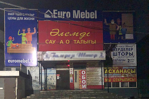 МС EuroMebel 05/05 "Алемды"